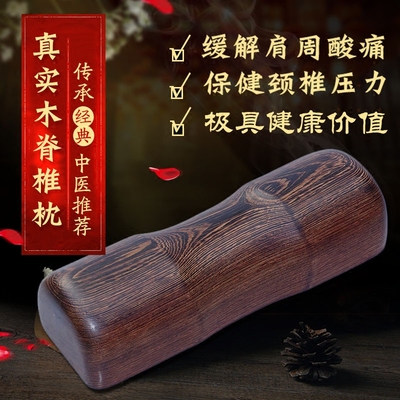 实木颈椎枕头什么牌子好