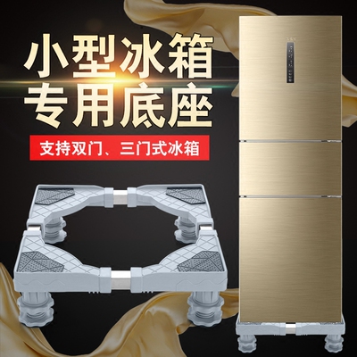 冰箱支架
