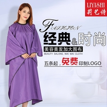 妤小蔓定制理发店加大美发围单发廊专用围布家用不粘发剪发围布