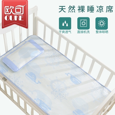 婴儿凉席冰丝儿童床凉席幼儿园午睡新生儿宝宝凉席夏季透气小席子