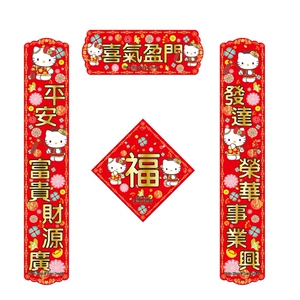 新年门贴门对春联喜庆