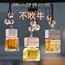车载香水挂件悬挂式汽车香水瓶精油香薰吊坠车内用挂饰除异味持久