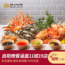 官网 绿地酒店集团11城19店自助餐通兑套餐含上海南昌等城