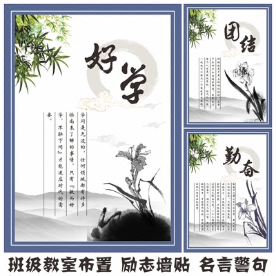 名言挂画实体店
