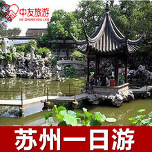 苏州纯玩一日游 杭州出发去到苏州跟团一日旅游 杭州苏州周边旅游