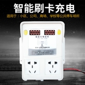 一唯 小区充电站智能插座2路电动车充电桩刷卡机电瓶车管理站插座