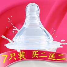 【天天特价】7只装!婴儿硅胶奶嘴宝宝新生儿宽口径/标准口径奶嘴