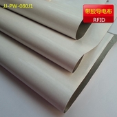 新品 贴墙防磁布 带胶屏蔽室 房导电胶 背胶RFID防辐射布料屏蔽布