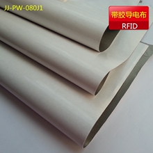 贴墙防磁布 房导电胶 带胶屏蔽室 背胶RFID防辐射布料屏蔽布 新品