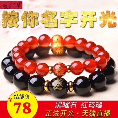 黑曜石红玛瑙情侣十二生肖本命佛手链佛珠手串狗本命年饰品男士女