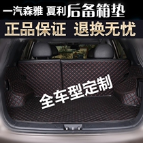 一汽威志V5夏利N5/N7森雅M80/S80骏派A50D60全包后备箱垫尾箱垫