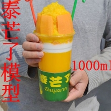 仿真泰芒了芒果杯模型假泰芒了芒果杯模具食品食物模型定做牛排杯