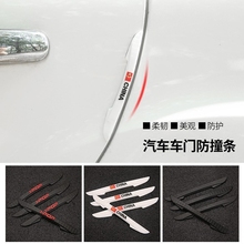 汽车车门边防撞条 汽车开门防撞贴条防擦条防刮条防撞胶条防刮贴