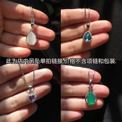银紫水晶吊坠最新报价