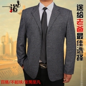 男上衣中老年爸爸装 大码 休闲西服外套单件中年羊毛西装 春秋季男士
