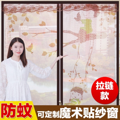 防蚊窗帘纱窗实体店