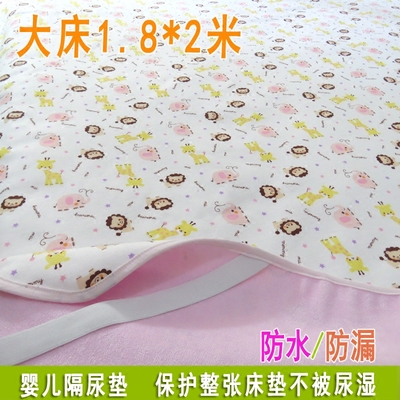 超大号隔尿垫180*200纯棉透气双面婴儿大床防水垫可洗床单1.8*2米