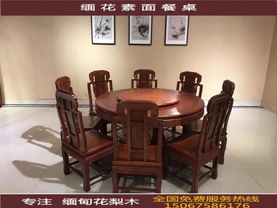 花梨木餐桌特价品牌旗舰店