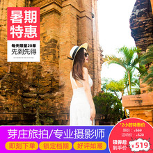 越南芽庄旅拍跟拍亲子儿童情侣闺蜜全家福个人写真旅游约拍跟拍
