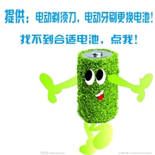 主板维修配件 欧乐B电动牙刷电池 飞镭浦剃须刀牙刷电池 定制更换
