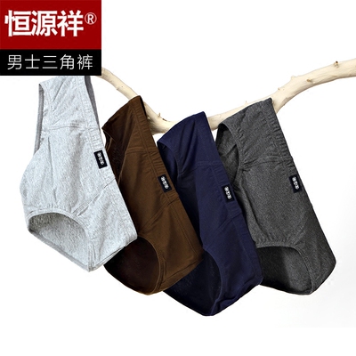 恒源祥男士内裤男三角裤纯棉质短裤透气性感莫代尔感全棉大码裤头