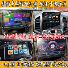 雪弗兰科帕奇昂科雷原车GPS导航地图软件升级改2018凯立德地图卡