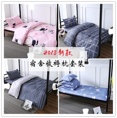 学生套装床上六件套使用感受