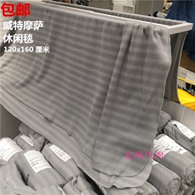 包邮 威特摩萨休闲毯空调被子薄被子午休盖毯 IKEA宜家国内代购