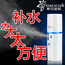 繁花密码 纳米喷雾器补水仪移动蒸脸器便携带充电式美容脸部迷你
