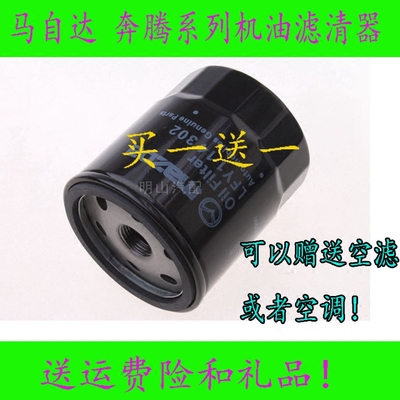 奔腾b50机油滤芯