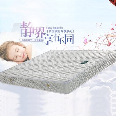席梦思加硬床垫网店网址