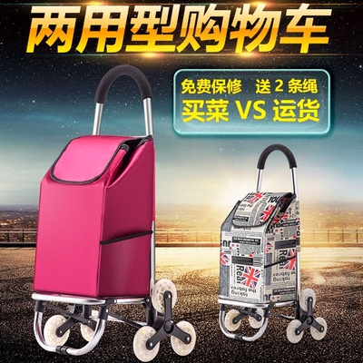 铝合金六轮爬楼车购物车折叠便携行李车拉杆车推车拖车买菜小拉车
