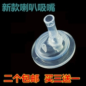 鸭嘴奶嘴 奶瓶转换吸管杯硅胶吸嘴配件 婴儿宽口奶嘴十字口