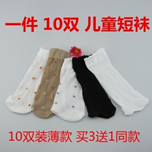 透明弹力成人肉色短袜泡泡纱10双装 儿童袜子短丝袜宝宝春夏季薄款