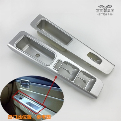 吉利自由舰升降器开关面板扣手盒关门扣手内扣盒车门饰板吉利配件