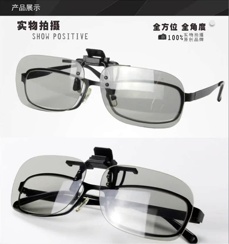 Lunettes 3D - Ref 1245211 Image 33