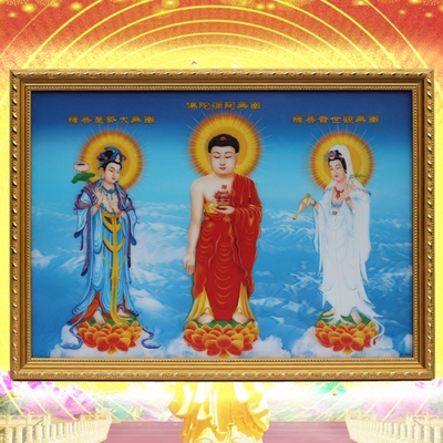三圣佛像挂画领取优惠券