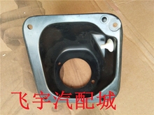 夏利配件 三厢两厢加油口盒 7100 油箱盖内衬 三缸夏利 夏利A