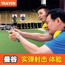 曼谷实弹射击体验曼谷射击馆实弹射击体验当天可订泰国实弹射击