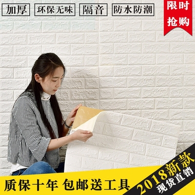 电视背景自粘墙墙贴