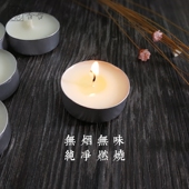 精油灯专用无烟蜡烛4小时100粒供灯纯酥油灯香薰茶蜡浪漫生日表白