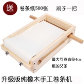 升级版纯橡木手工卷条机可卷直径1cm 4cm粗 艾条卷绒机器 包邮