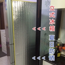 防晒防油烟 厨房冰箱罩侧面防晒防尘隔热遮阳防油烟帘盖巾家用