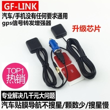 升级版北斗GPS放大器天线转发器增强汽车导航精度手机gps卫星信号