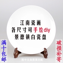 釉上彩烧制陶瓷盘 盘子 可手绘画画 陶瓷盘白胎 景德镇高白瓷盘