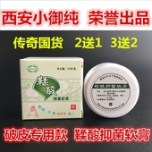 郑玉巧推荐御林堂鞣酸抑菌软膏新生儿宝宝护臀膏破皮五倍子无激素