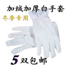 促销 冬季执勤纯棉加厚加绒白手套劳保礼仪工作业阅兵表演手套特价