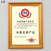 三证合一A3新营业执照副本奖状框挂墙商标注册证A4授权书相框摆台