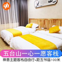 山西五台山自由行二日游含台怀镇中心区一心一愿客栈住宿酒店门票