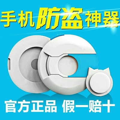 c-safe磁力锁扣 手机防丢器防盗器贴片 防偷口袋锁神器随身 个人